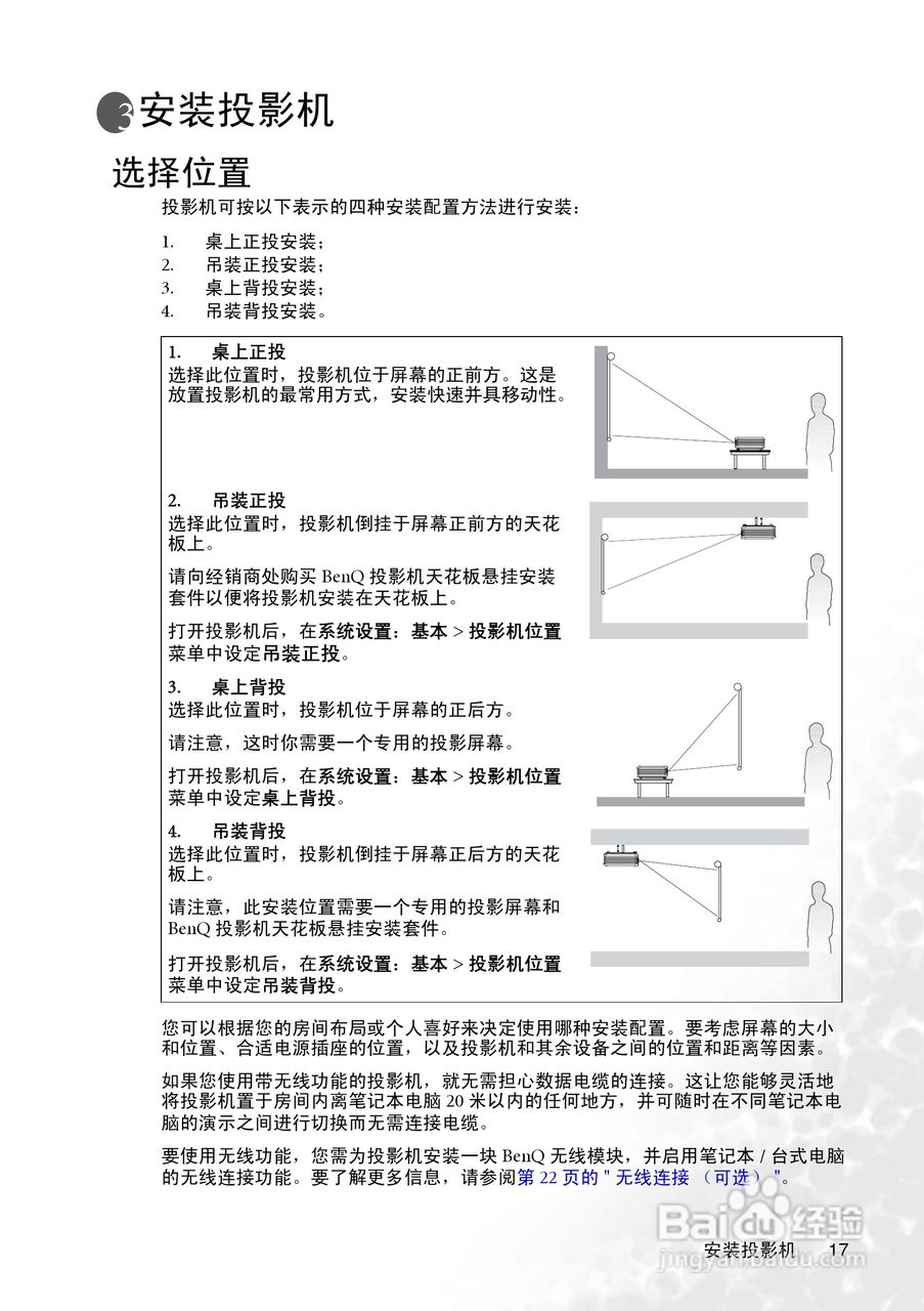 明基MP775投影机使用说明书:[2]