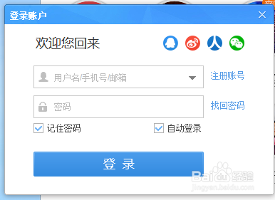 如何制作酷狗电台