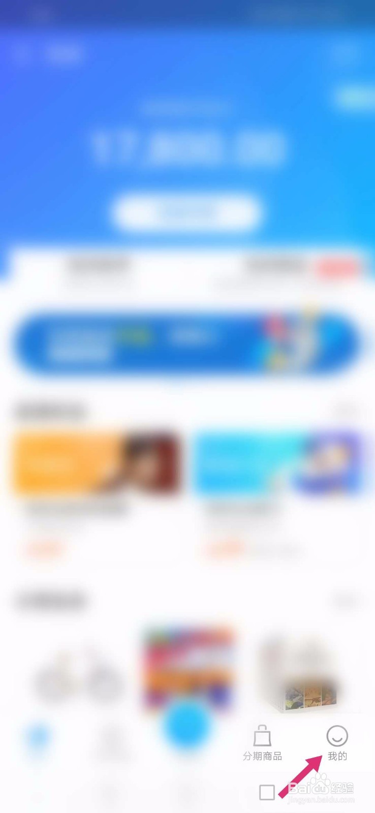 花呗如何设置还款额度