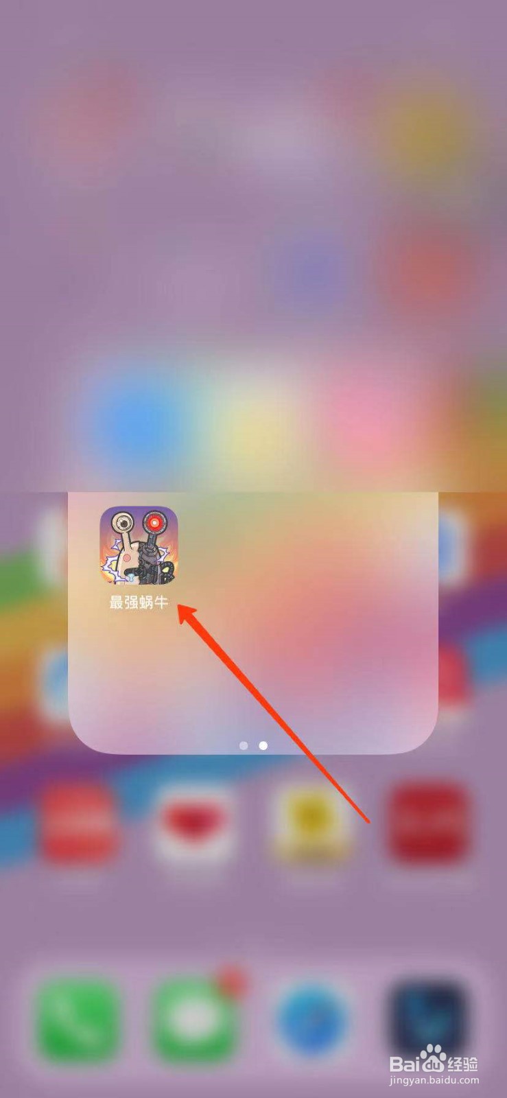 最强蜗牛综合实力排行榜怎么查看