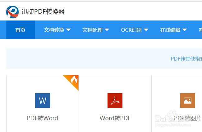 怎样批量将CAJ格式变为PDF