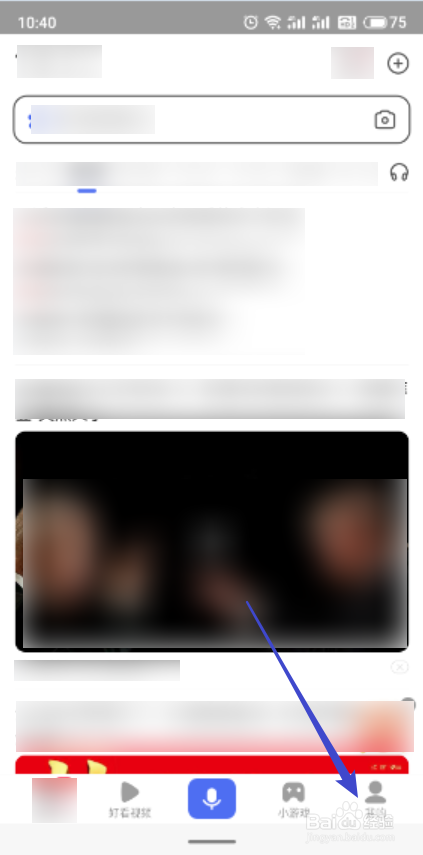 百度App怎么更改页面字体大小
