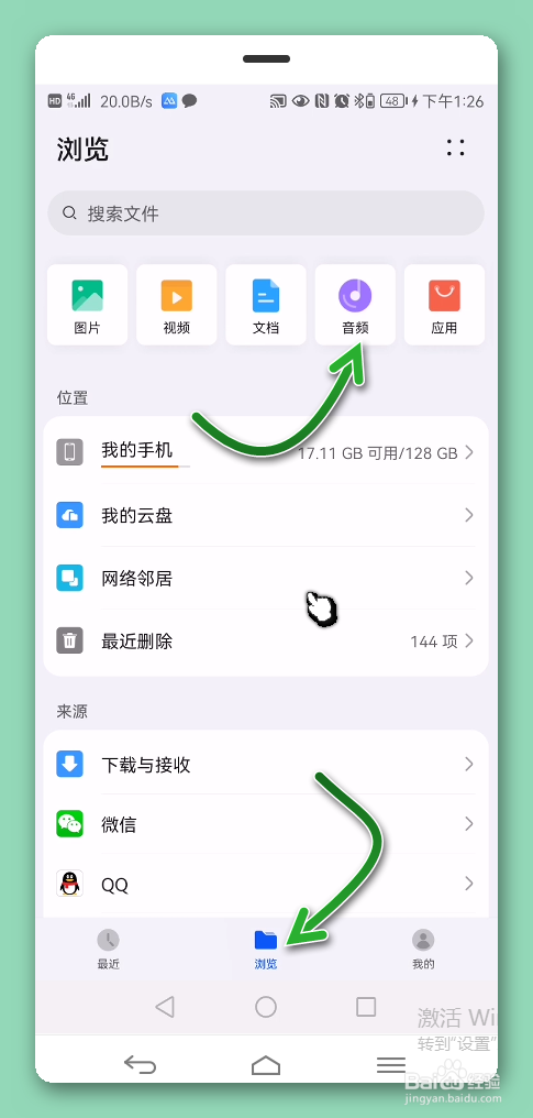 怎样查询华为手机的通话录音，它保存在哪里？