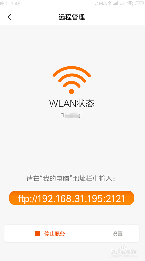 如何快速共享手机传文件给电脑