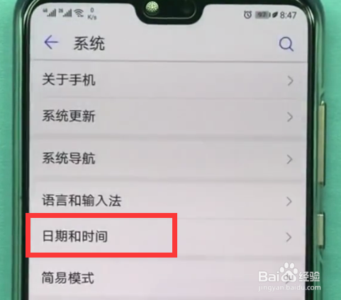 华为畅享8plus怎么改时间