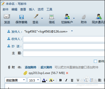 闪电邮：[3]超大附件管理