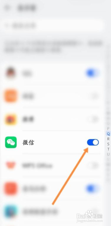 微信悬浮窗如何打开