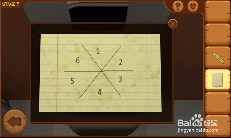 密室逃亡8列车攻略