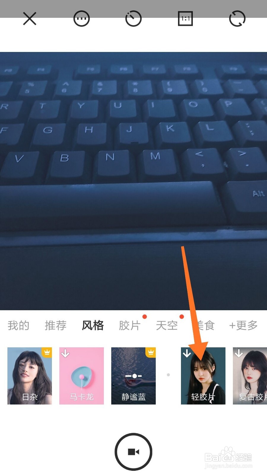相机360怎么给视频添加滤镜