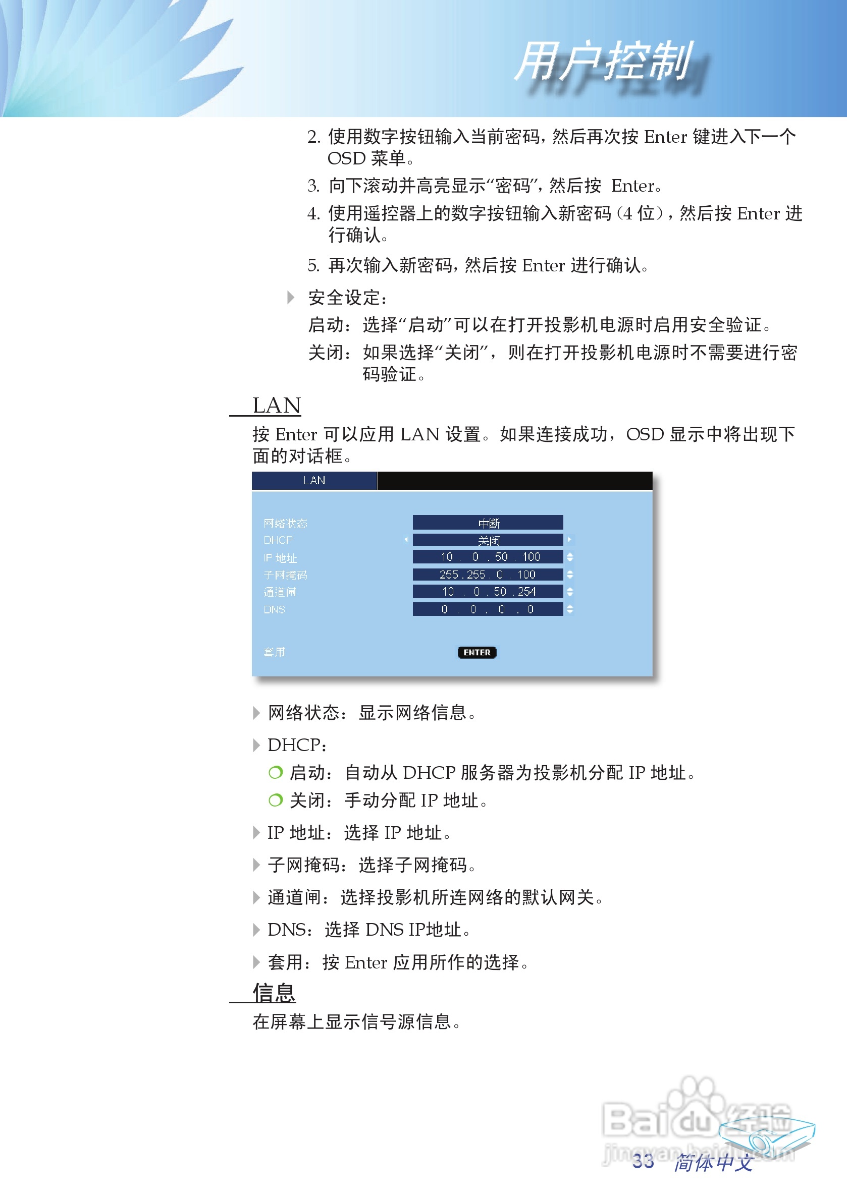 奥图码 EP780投影机说明书:[4]
