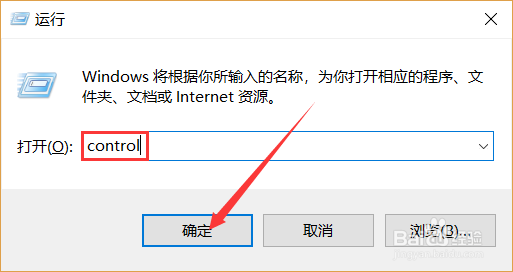 打开win10系统的控制面板的四种方法