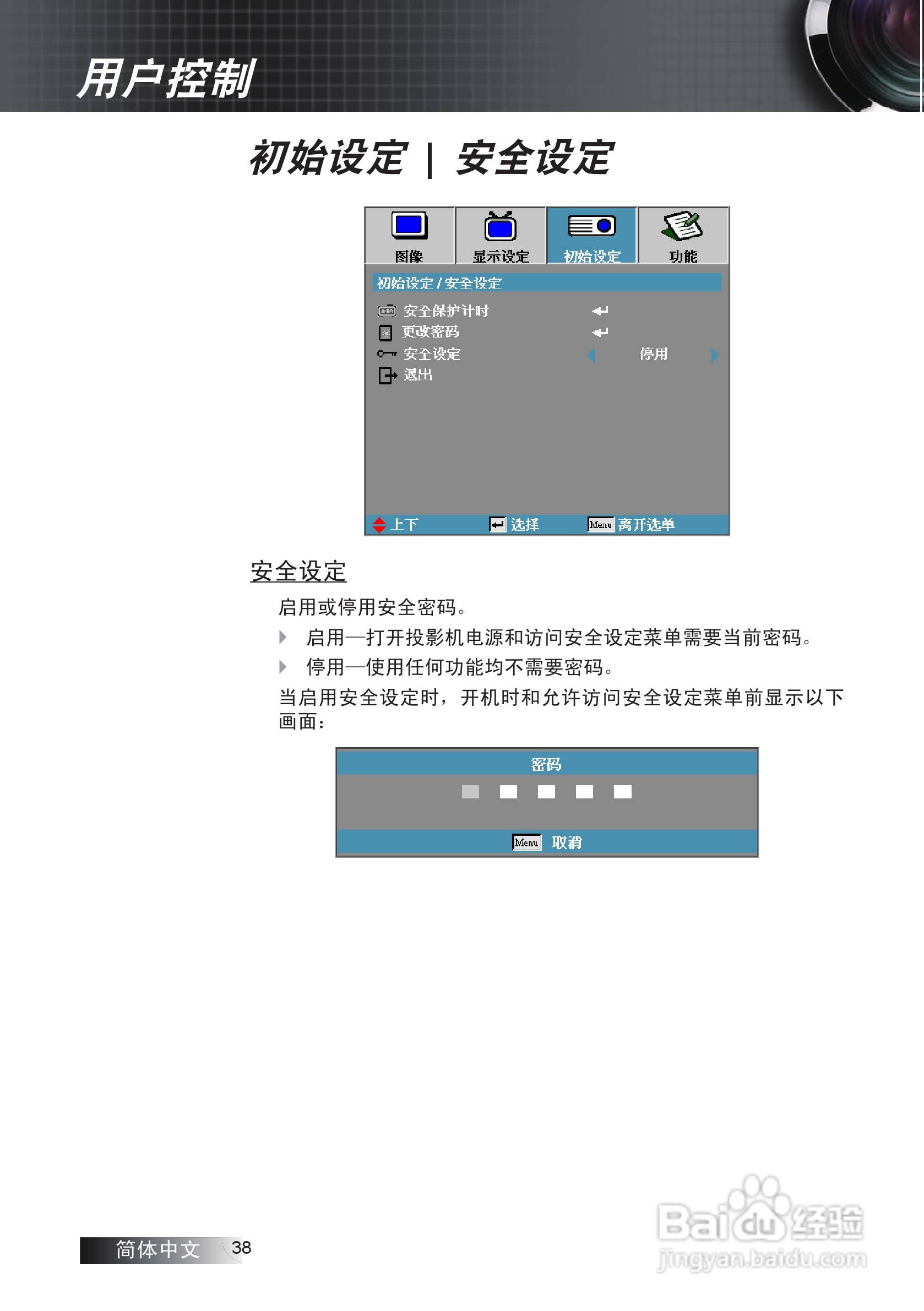 奥图码 ES530投影机说明书:[4]