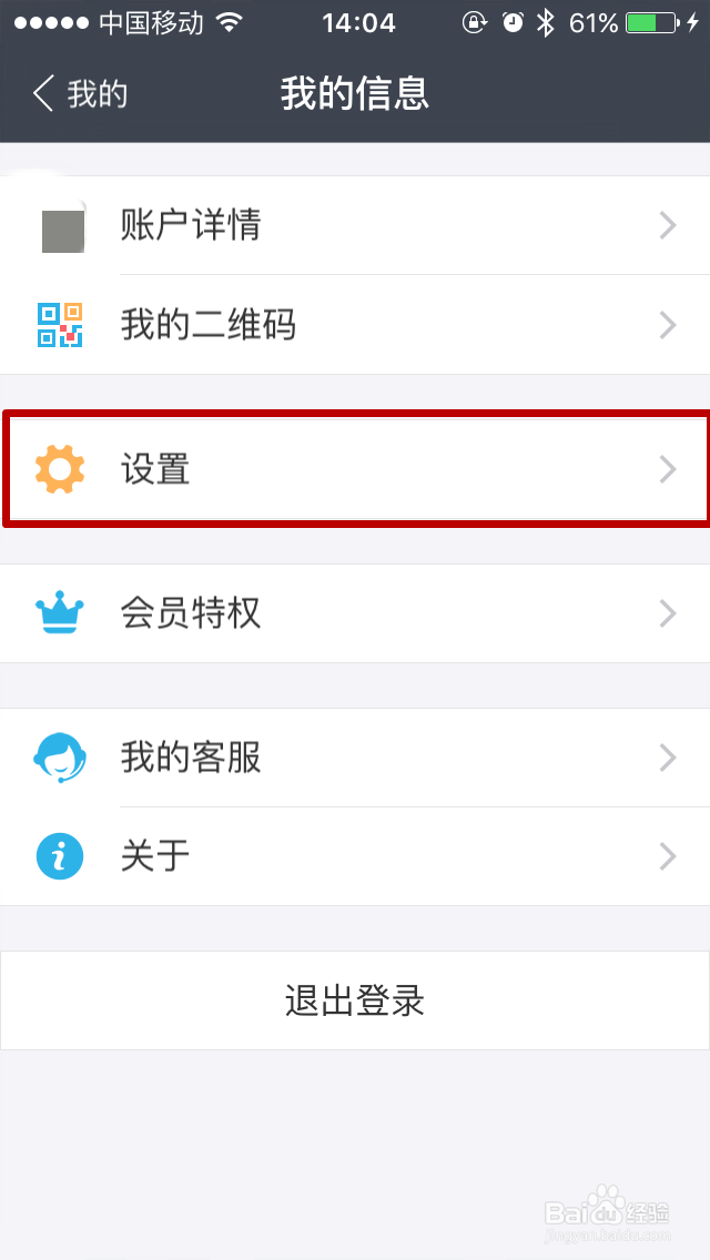 手机支付宝如何绑定小米手环