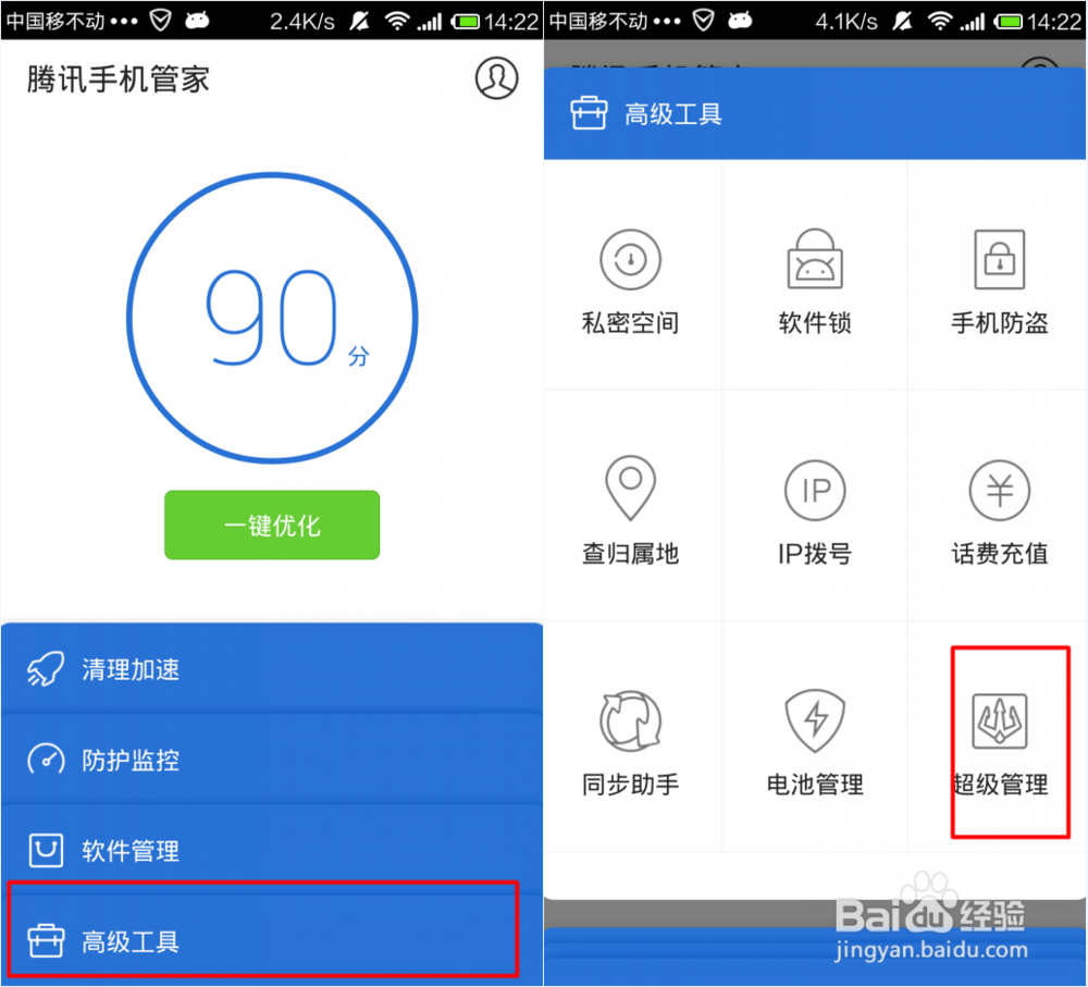 如何控制软件连接2/3G移动数据和WiFi