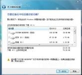 如何安装win7、win8、win xp三系统
