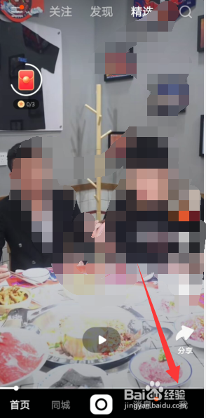 快手APP怎样开启不把我的收藏展示给别人?