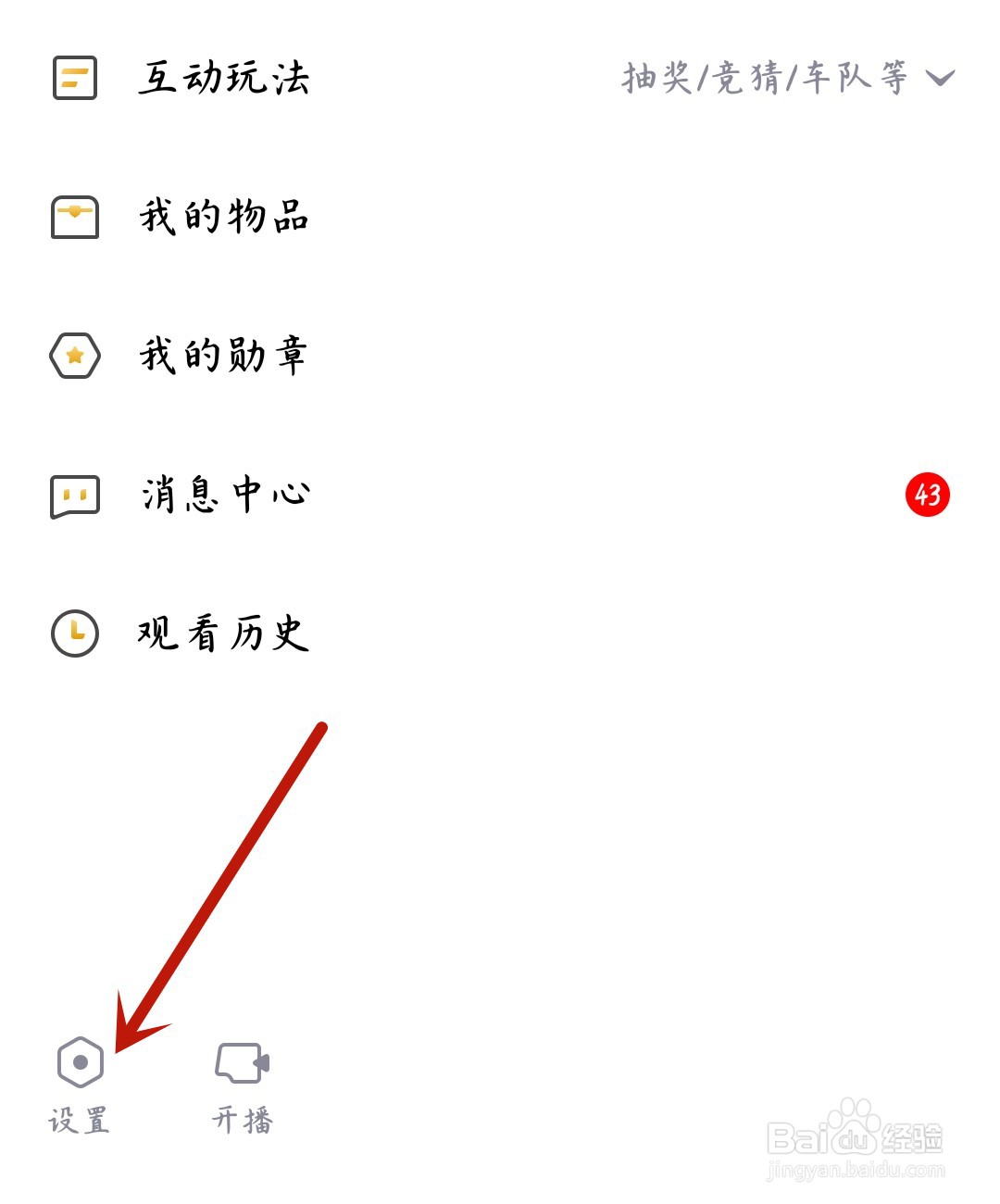 企鹅电竞怎么注销账号