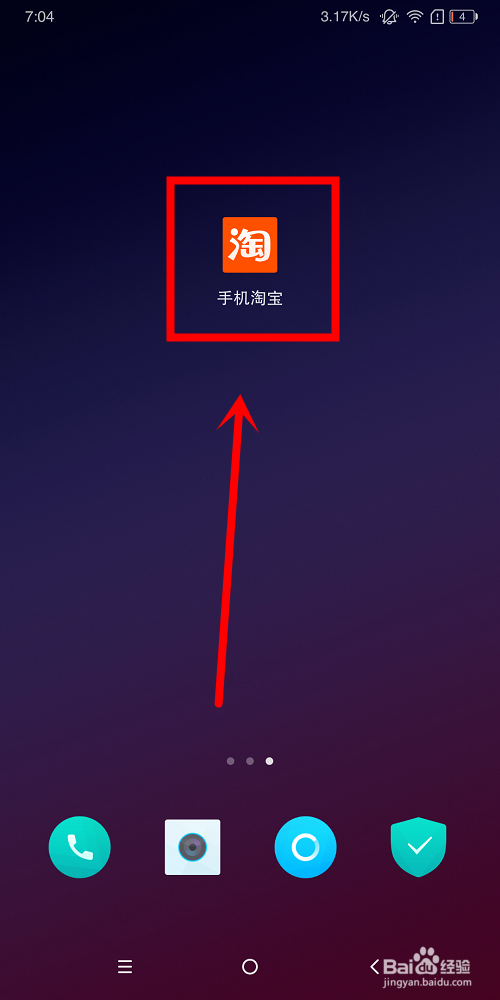 淘宝人生中怎么签到领个性背景