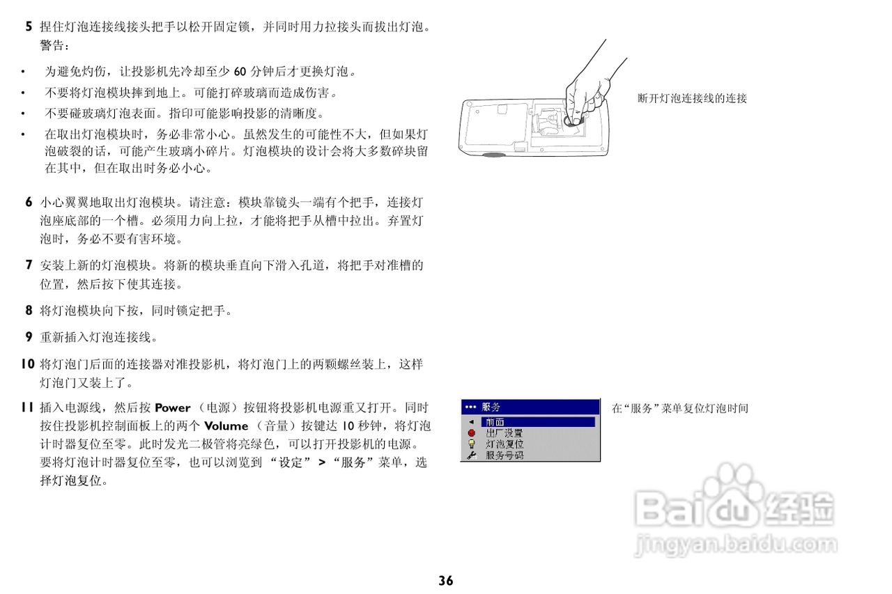 ASK Proxima M1投影机说明书:[4]