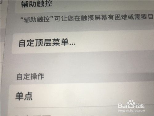 iPad怎么截图，iPad怎么截屏