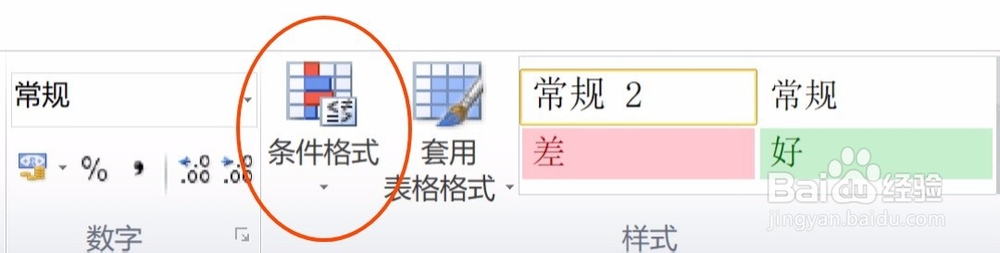 Excel查找重复数据方法