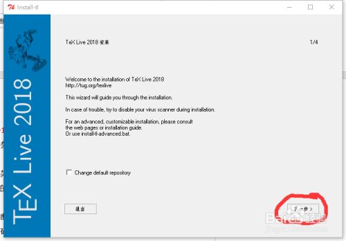 Window下如何配置atom Latex环境 百度经验