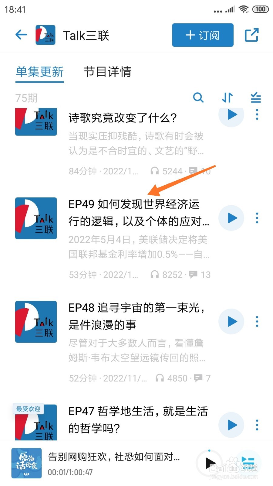 小宇宙中哪里查看如何发现世界经济运行的逻辑