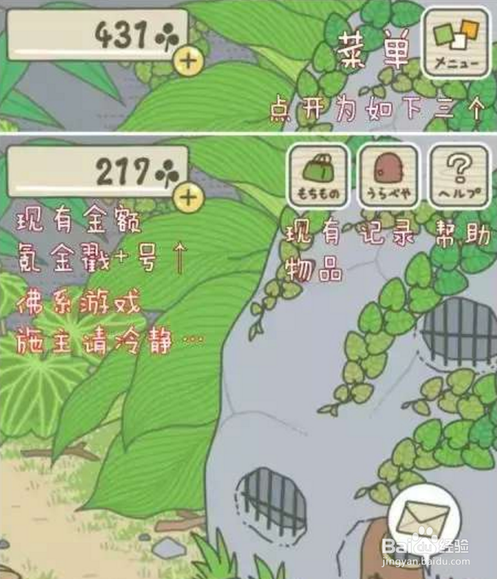 旅行青蛙游戏攻略