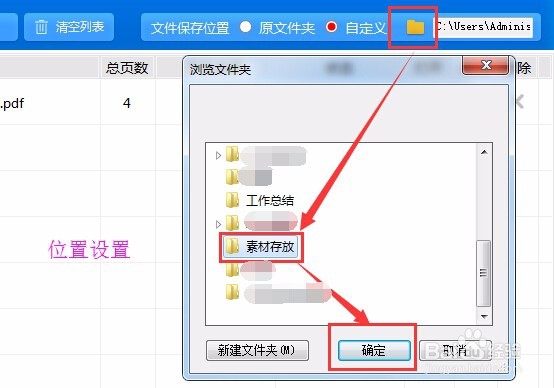 怎么把pdf文件转换成jpg格式