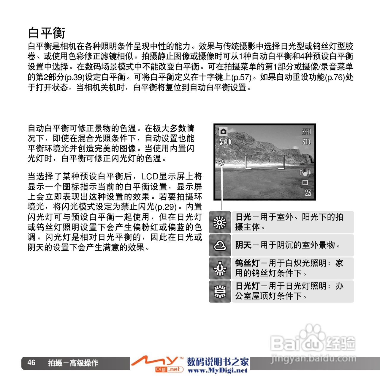 柯尼卡美能达 Dimage X1数码相机说明书:[5]