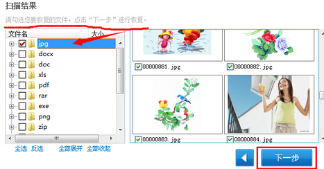 手机数据恢复软件哪个好