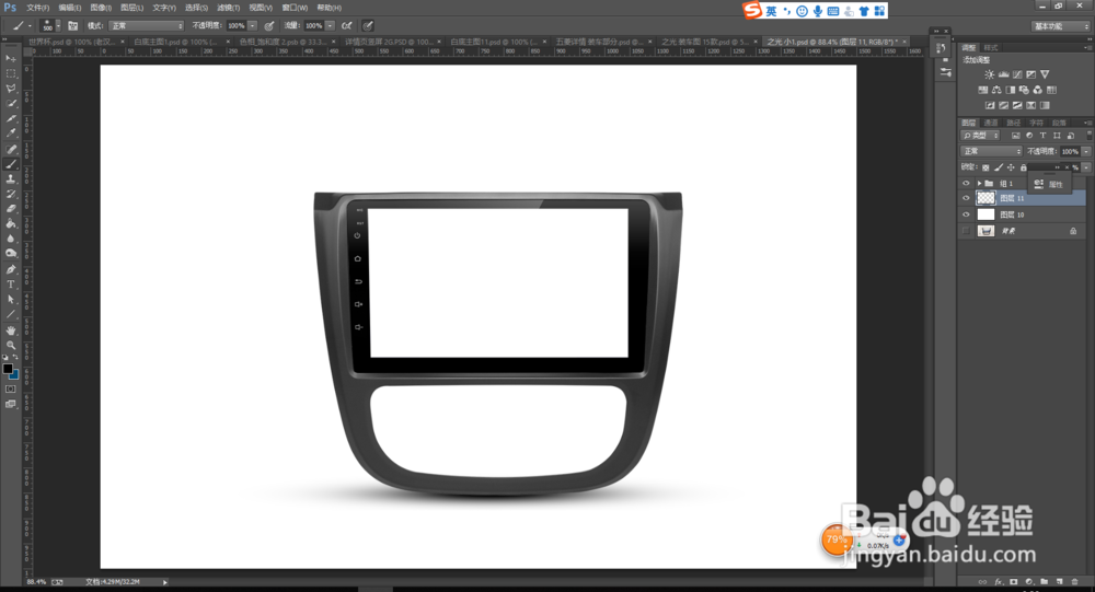 如何对电子类产品图进行后期处理