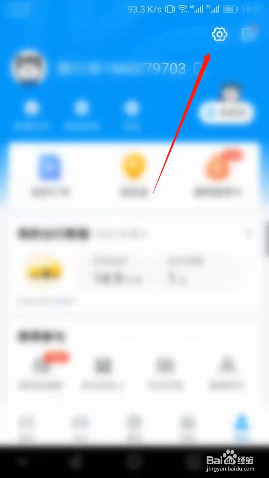 哈啰出行怎么关闭语音播报提醒