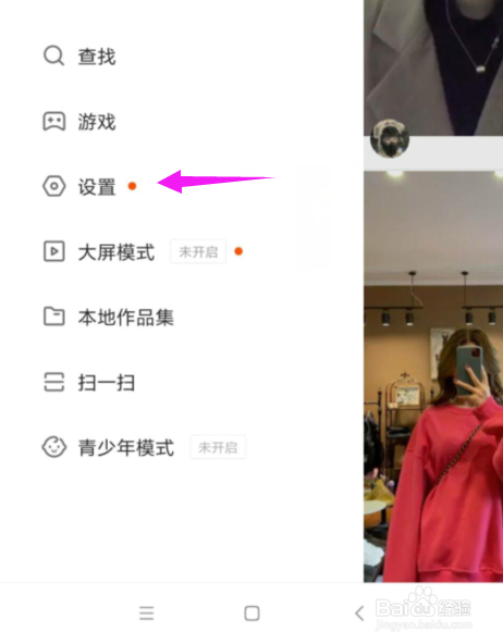 快手如何设置不允许下载我的全部作品？
