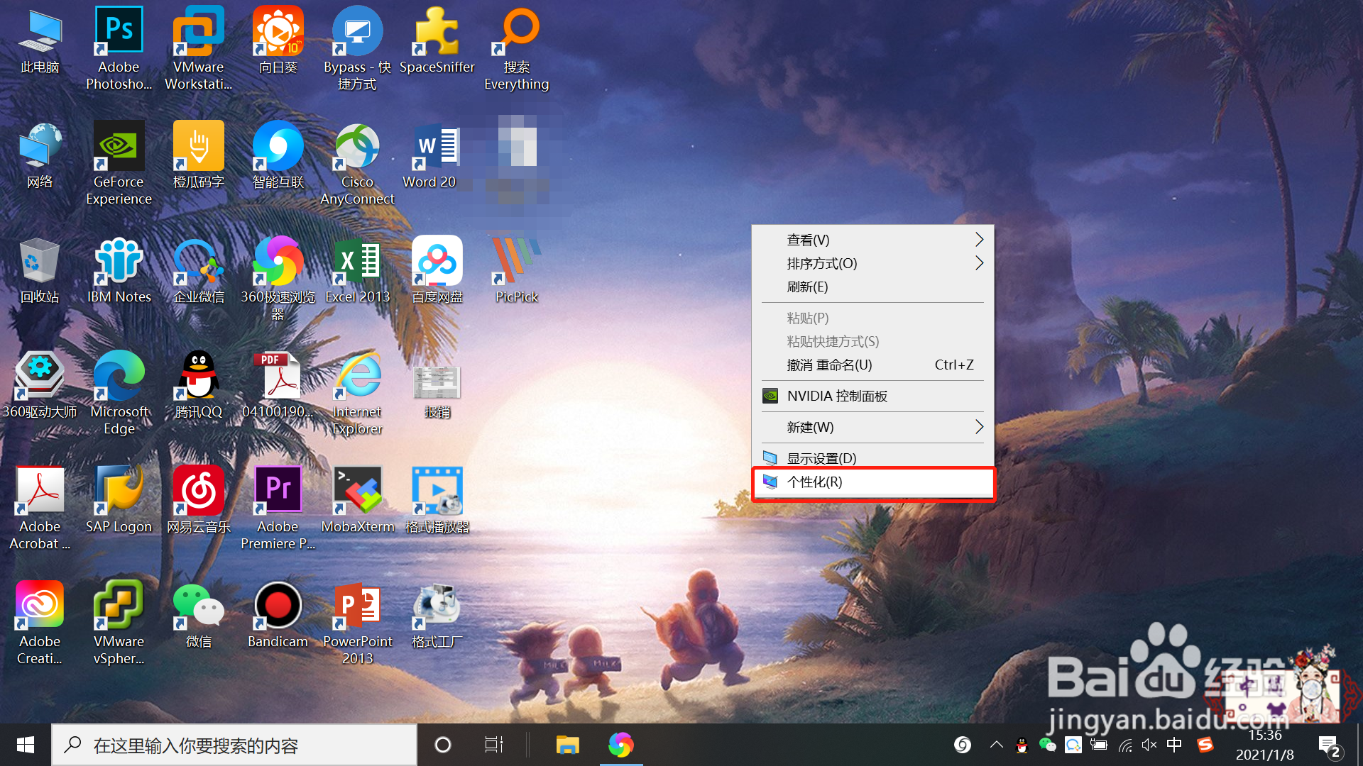 win10怎么修改软件图标