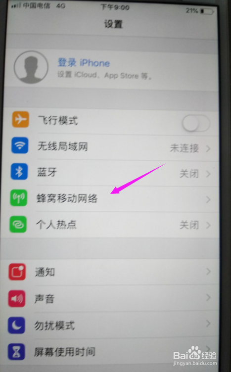 苹果手机怎么开启SIM卡PIN码