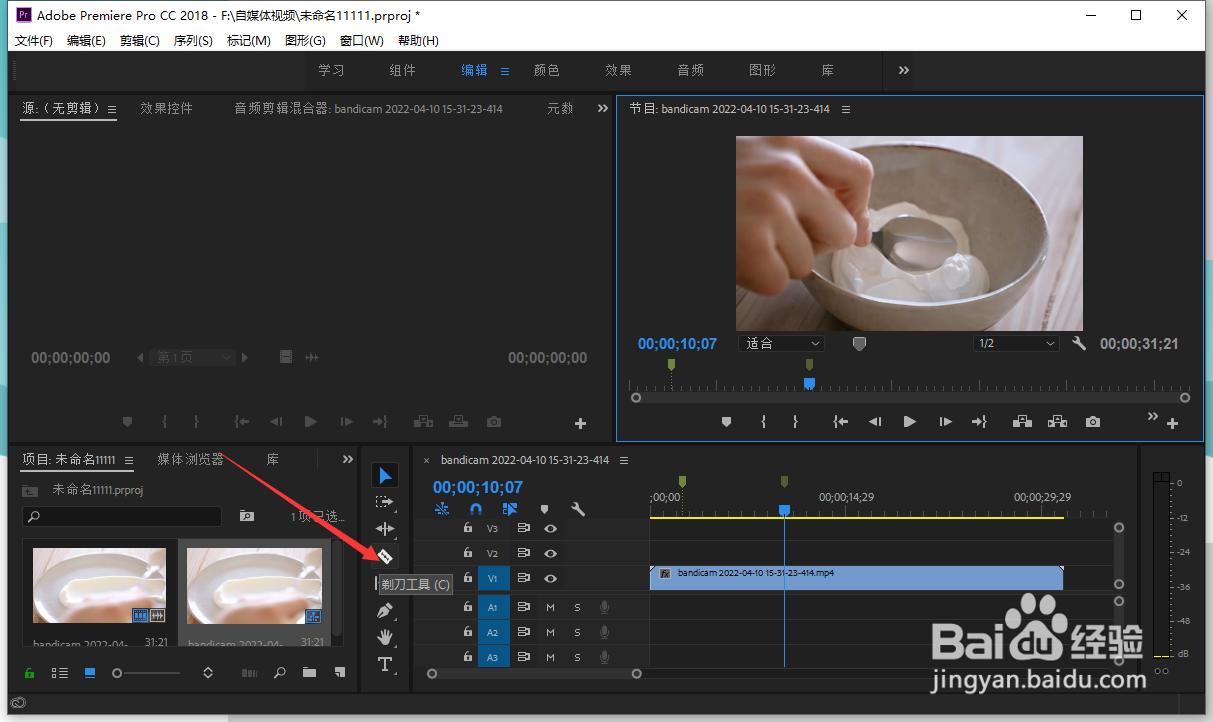 Premiere怎么裁剪视频
