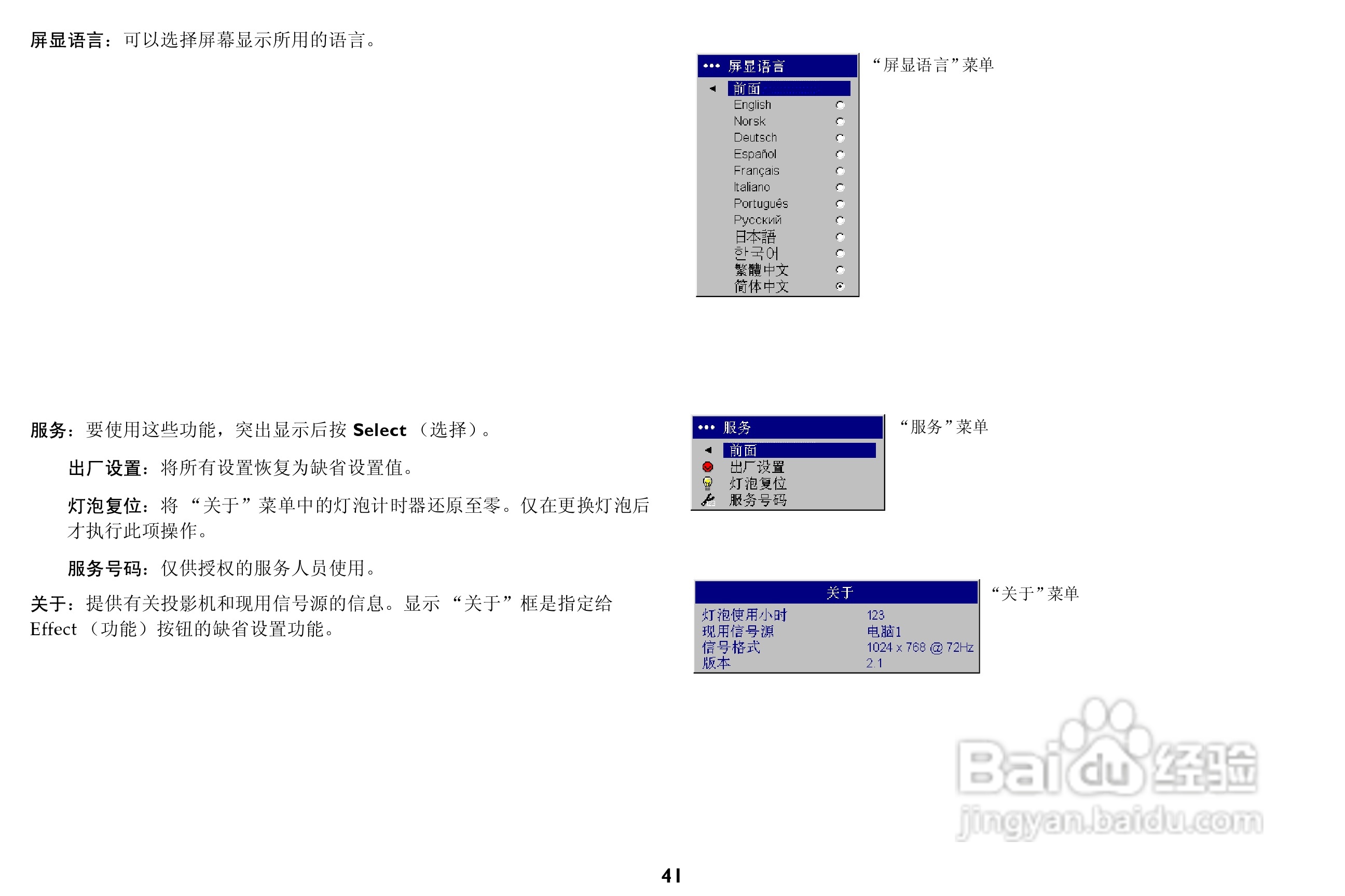 富可視 x3投影機說明書:[5]