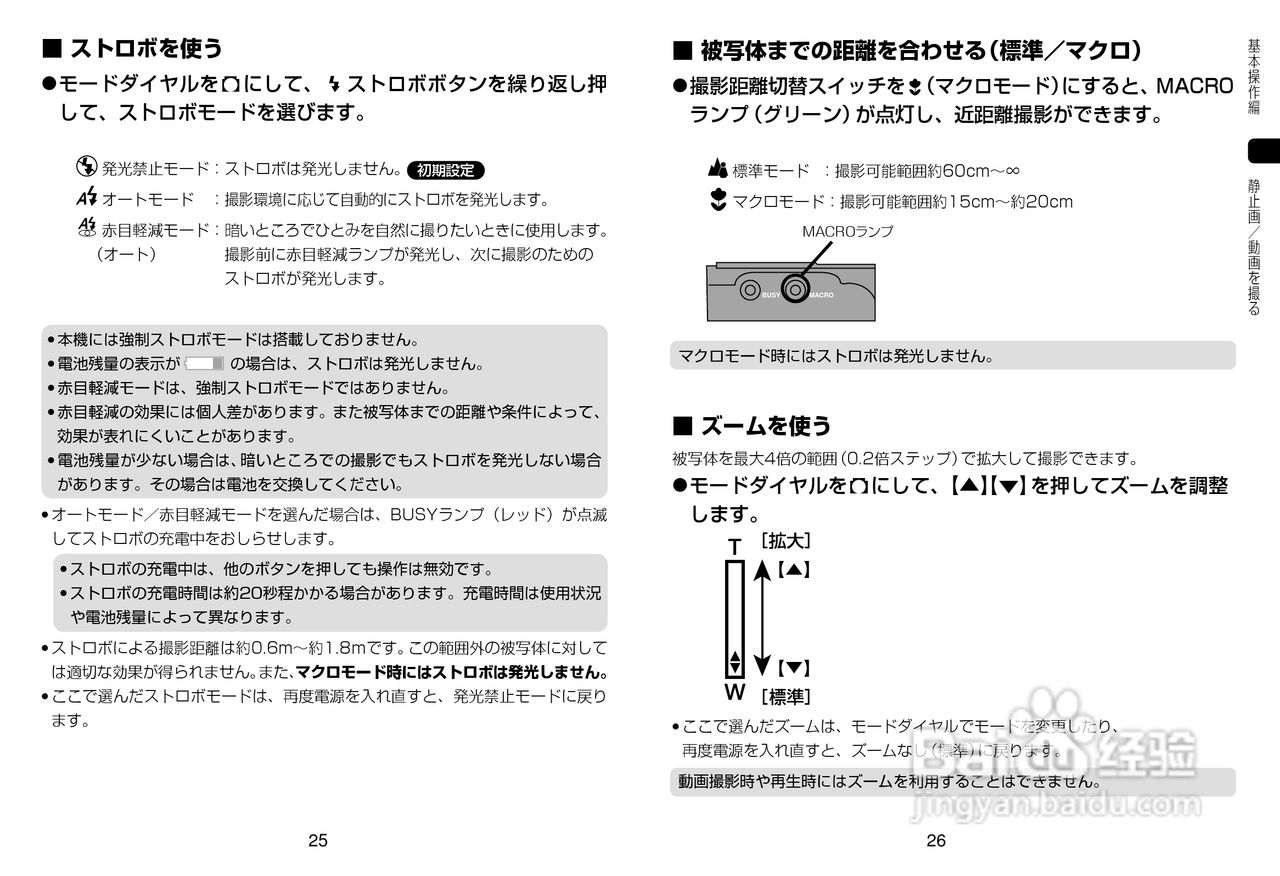 日立 HDC-2数码相机说明书:[2]
