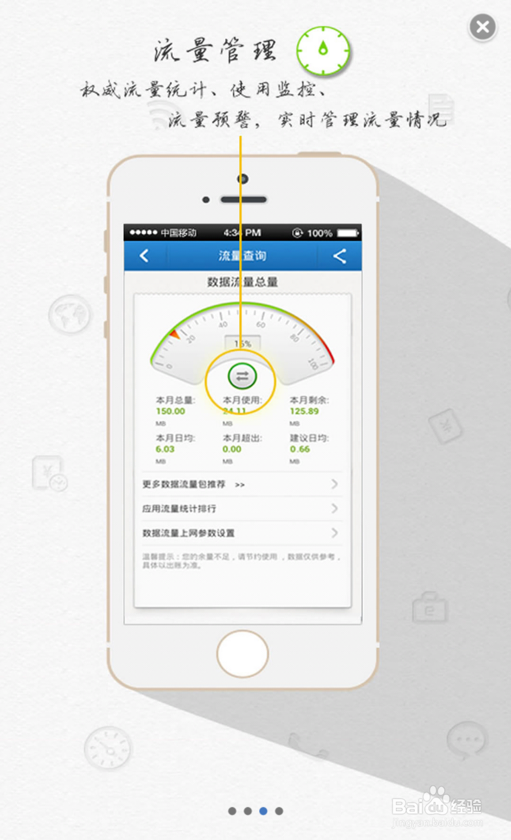 手机营业厅使用技巧