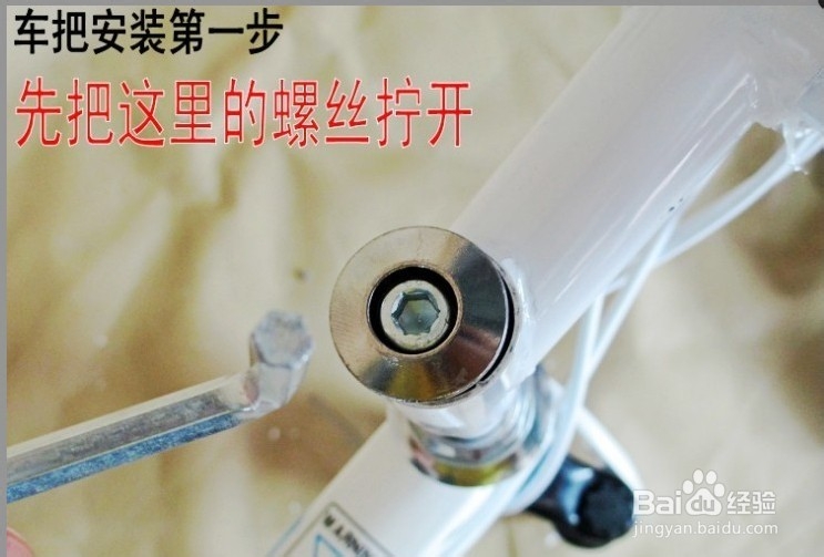 山地自行车减震自行车怎么组装技巧