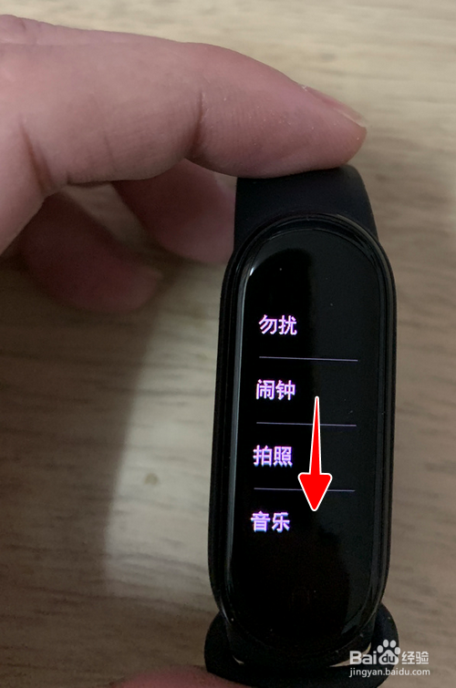 小米手环5怎样删除下载的表盘