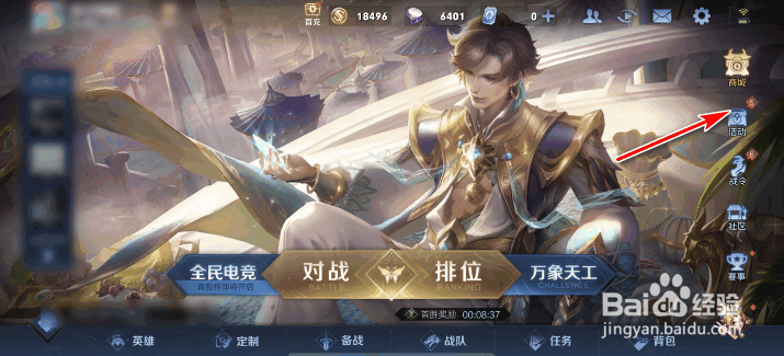 王者荣耀精灵之舞送无限连徽章活动攻略