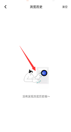 住小帮怎么清空浏览历史