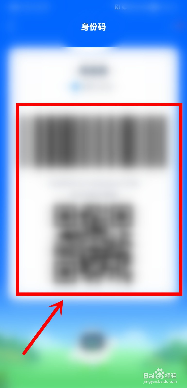 菜鸟裹裹怎么查询身份码