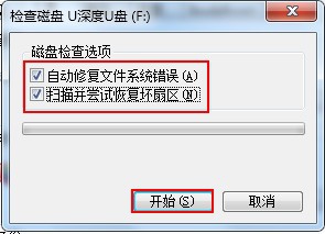 u盘中的空文件夹删不掉怎么解决