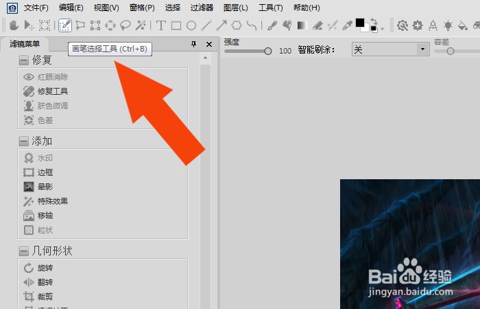 ACD See 2020软件中怎样使用蒙版工具抠图