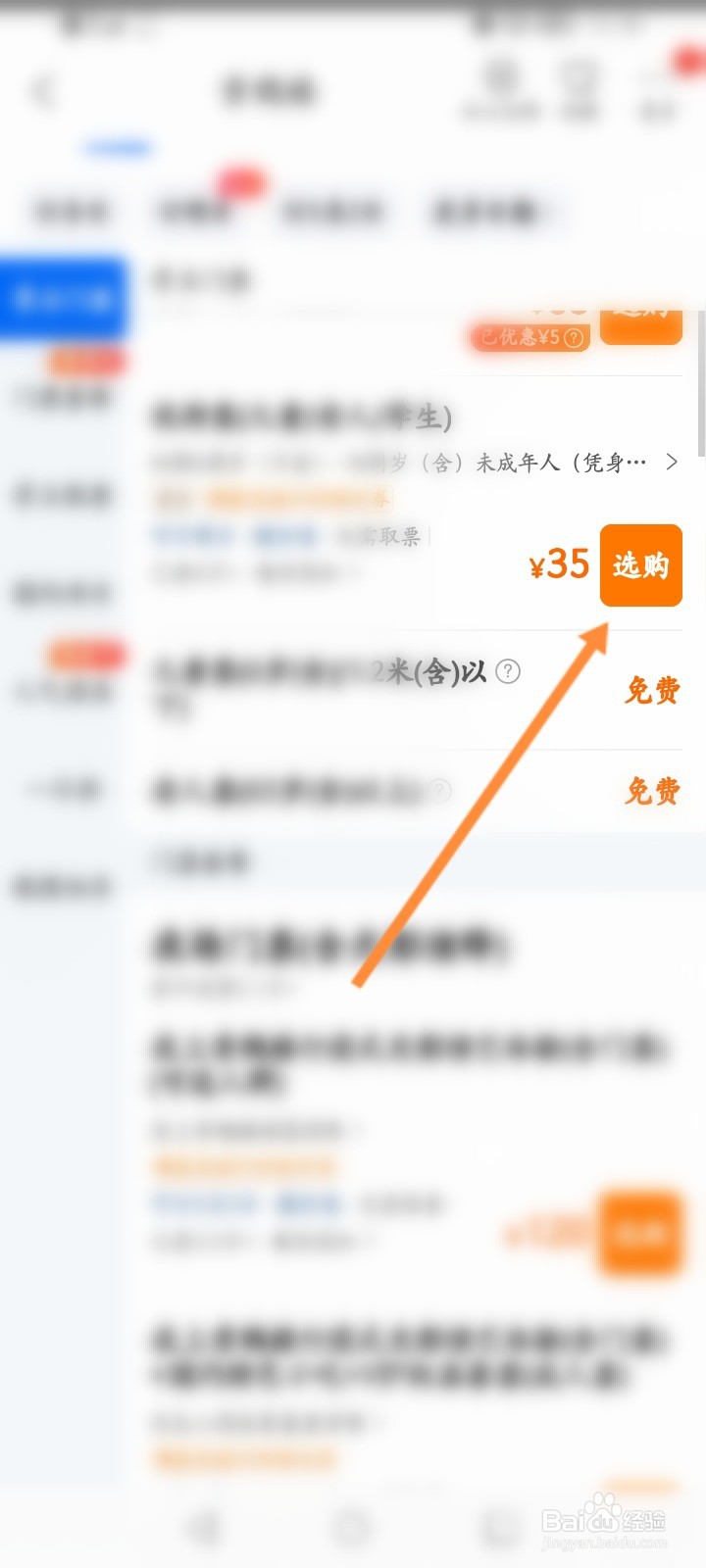 黄鹤楼怎么买票