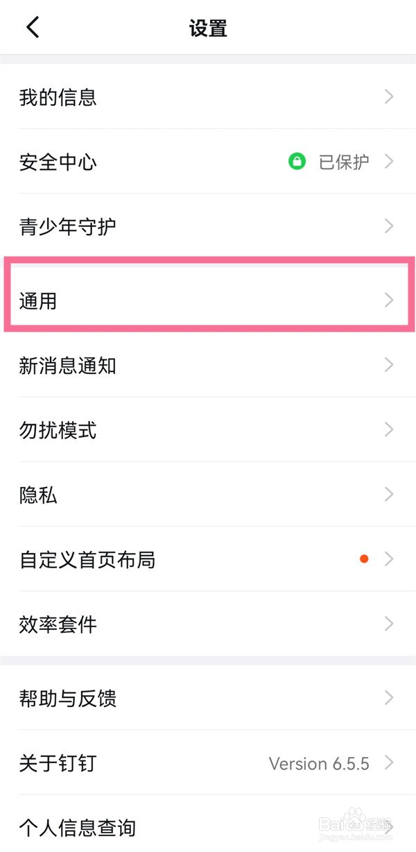 钉钉帐号可以同时登录两个设备吗