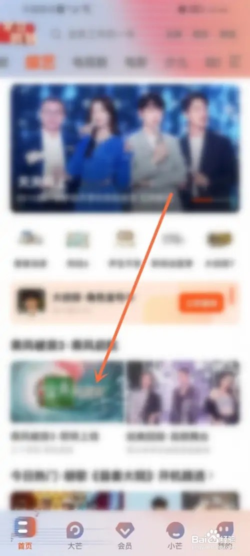 芒果tv定时关闭在哪里